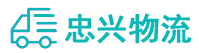 中山到巴青县物流公司